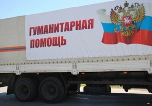 В Луганск будут доставлены не только российские грузы, но также «помощь Украины, ЕС и США».