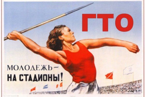 В Приднестровье будет возрождаться система ГТО.