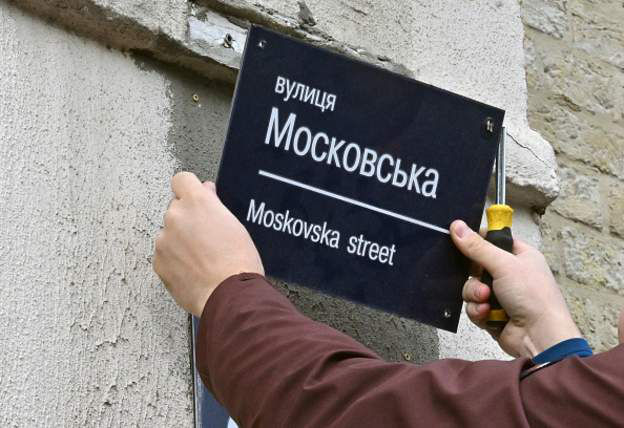 В Киеве переименовано 11 улиц: не будет улицы Ломоносова и бульвара Труда.