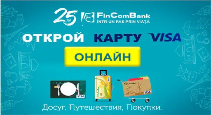 FinComBank: Открой карту онлайн для себя и своего ребенка.