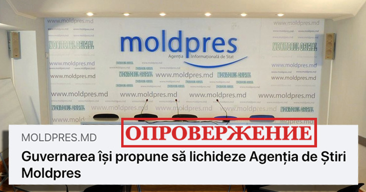 "Молдпрес" опубликовало опровержение о своей возможной ликвидации. Коллаж: Point.md
