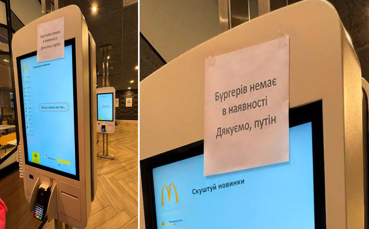 McDonald’s сократил меню во всех ресторанах Украины.