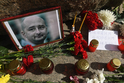 Покушение на Аркадия Бабченко оказалось спецоперацией СБУ.