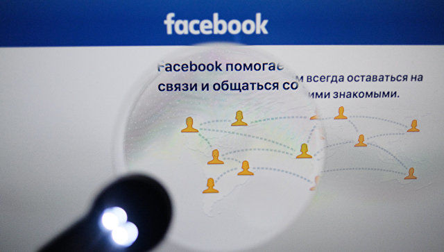 Пользователи Facebook смогут проверить, лайкали ли они "российскую рекламу". Фото: ria.ru