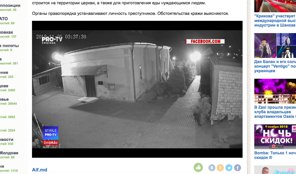 Органы правопорядка устанавливают личность преступников. Обстоятельства кражи выясняются.
