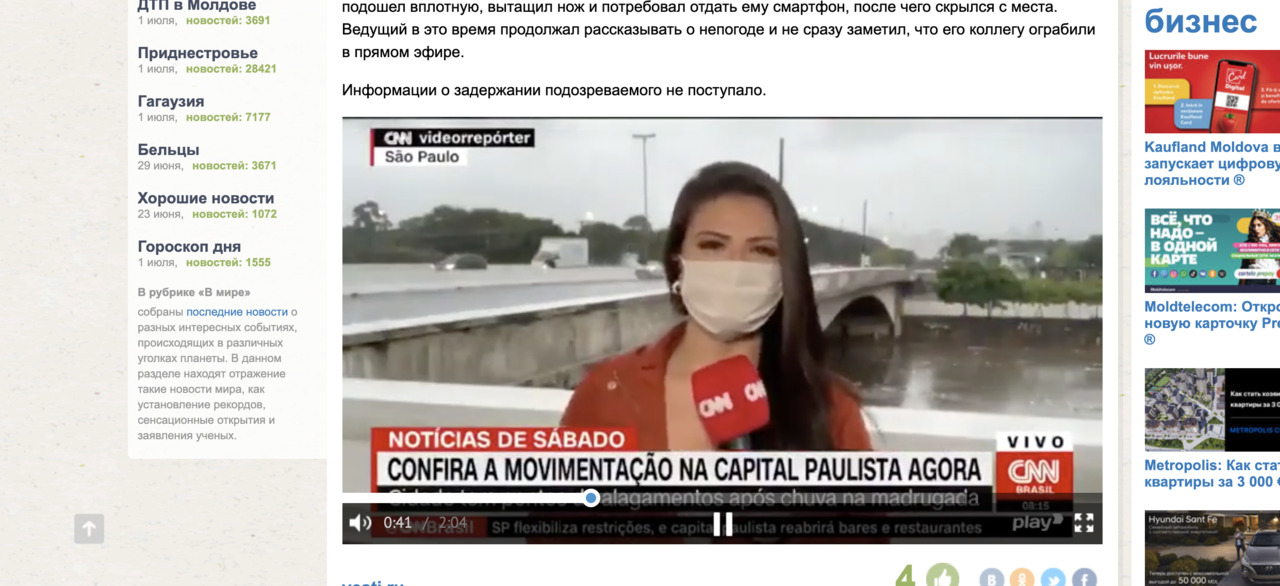 Репортера CNN ограбили во время прямого включения из Сан-Паулу. 