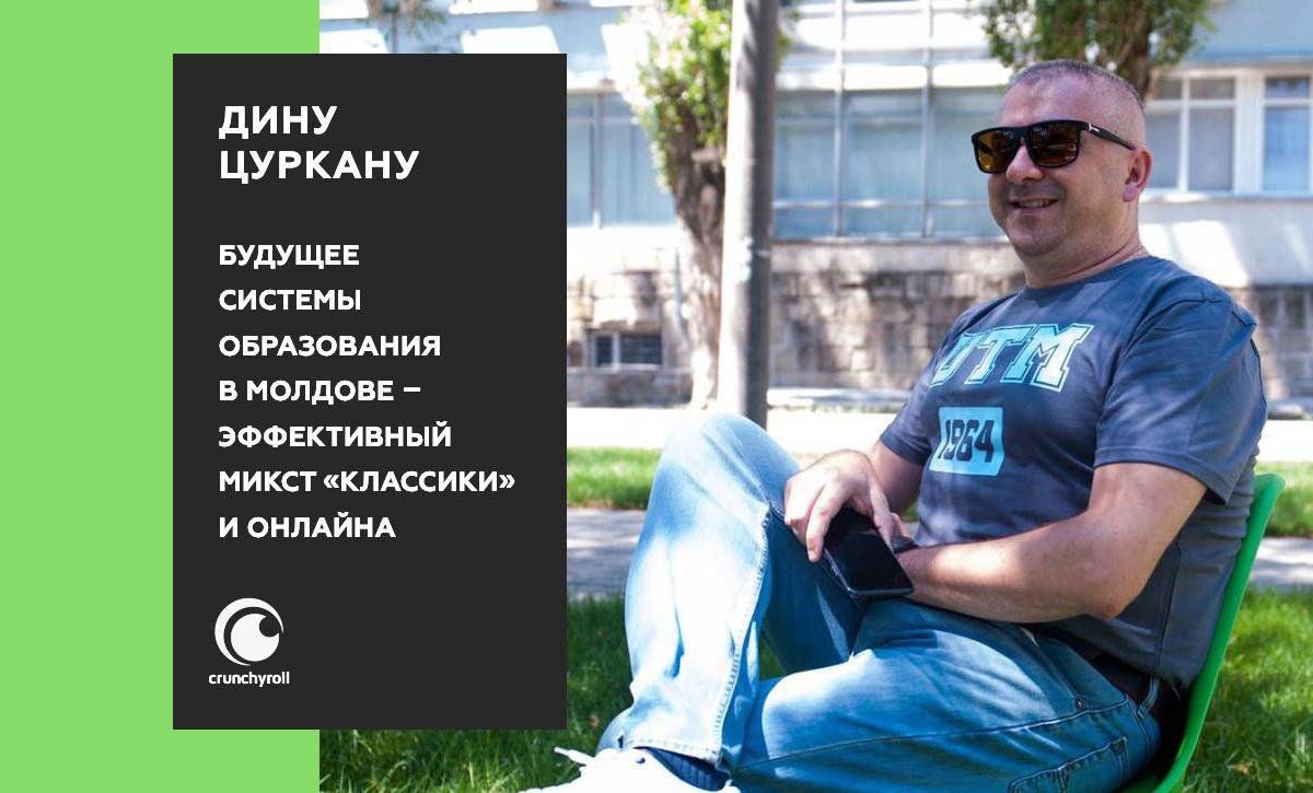 Проректор ТУМ Дину Цуркану.