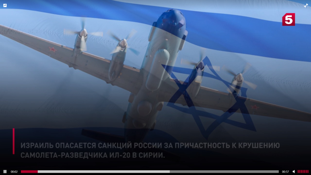 Израиль опасается последствий крушения Ил-20 в Сирии. 