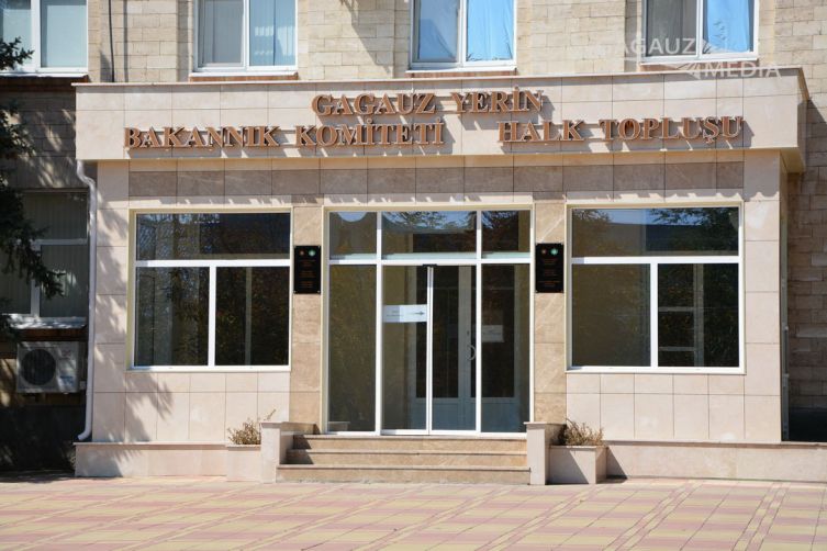 НСГ предлагает парламенту внести изменения в два закона.