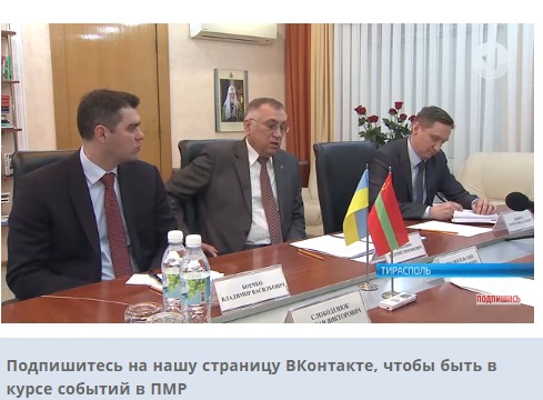 Украина изучит опасения Приднестровья.