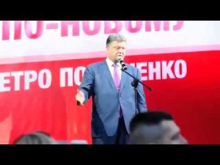 Пётр Порошенко во время одного из своих предвыборных выступлений заявил, что готов платить по 1000 гривен в день наёмникам.