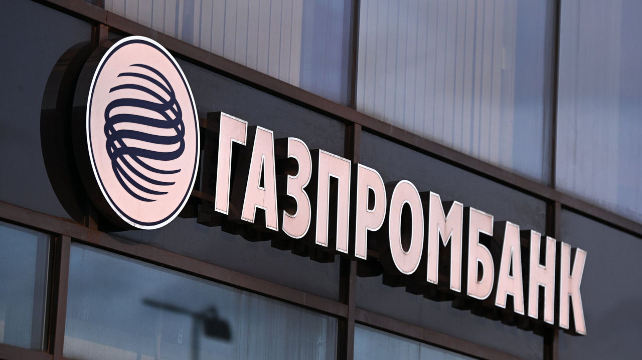 США ввели санкции против Газпромбанка.