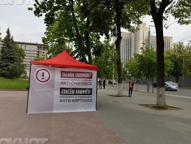 Точное количество подписей для инициирования референдума анти-Киртоакэ установил ЦИК.