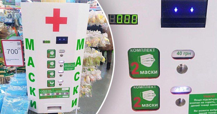 В одесских супермаркетах устанавливают автоматы по продаже масок. Фото: Point.md.