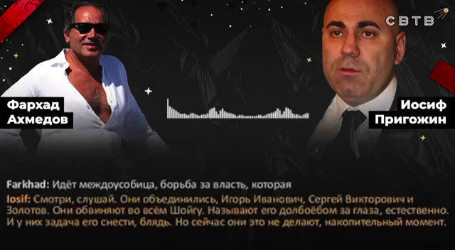 Продюсер Пригожин назвал фейком аудиозапись с критикой власти.