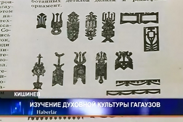 Среди задумок ученых - выпустить этнолингвистический словарь.