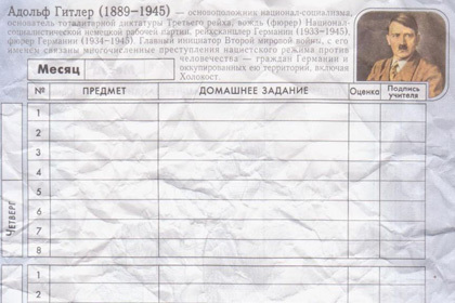 Изображение Гитлера было размещено на одной из страниц внутри дневника.
