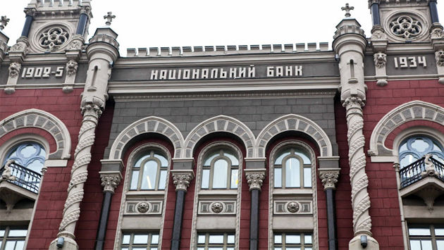 Национальный банк Украины
