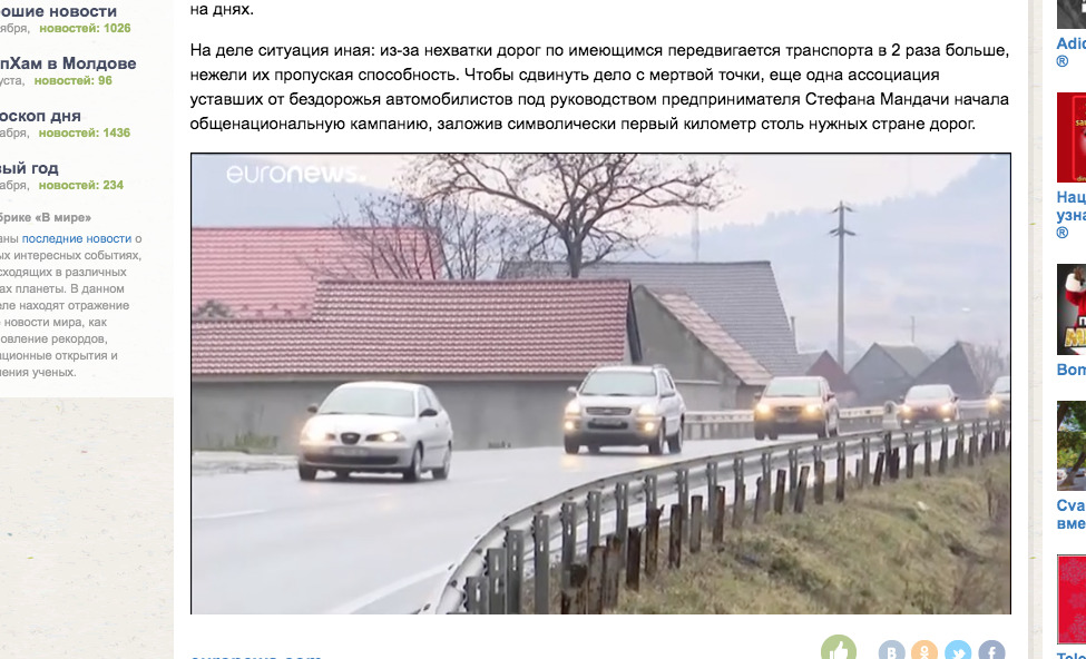 Провальные автотрассы Румынии.