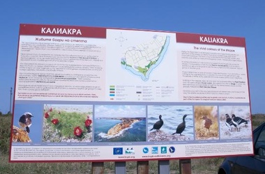 Ожидается пробуждение сейсмически активной зоны Калиакра в Болгарии. Фото: tripadvisor.ru