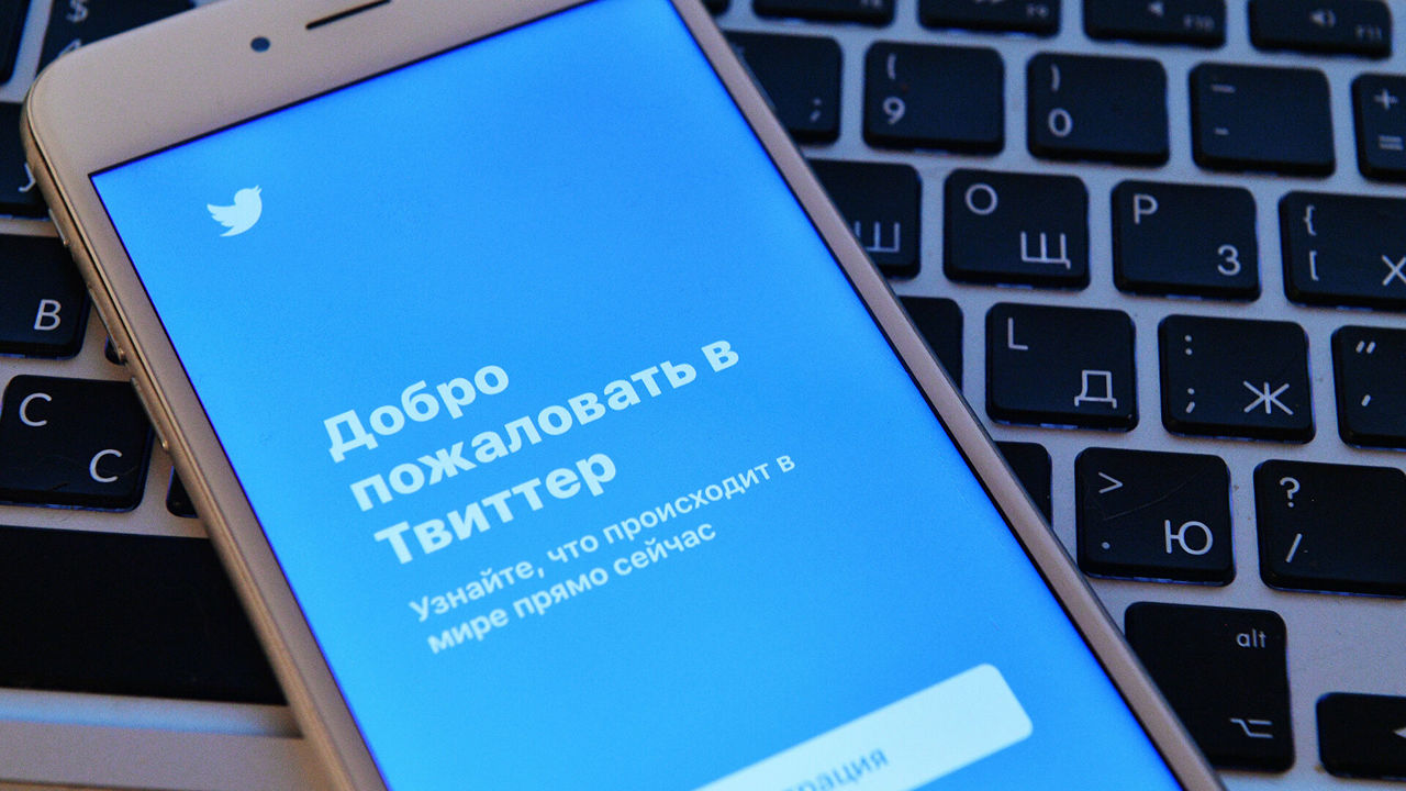 Twitter изменит правила, касающиеся полученных хакерами материалов. Фото: tass.ru.