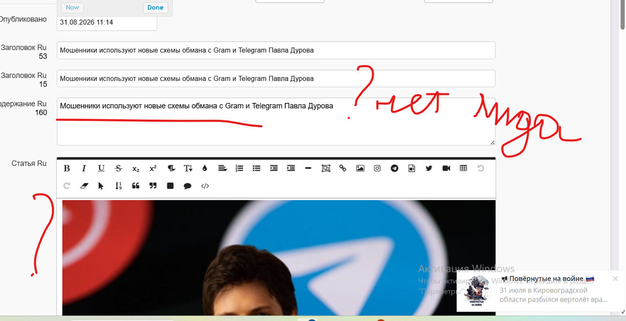 Мошенники используют новые схемы обмана с Gram и Telegram Павла Дурова