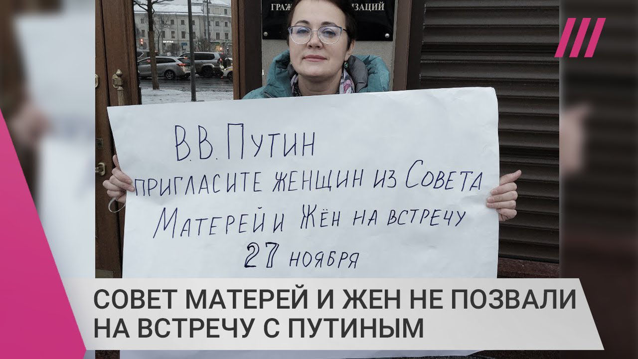 Во «ВКонтакте» заблокировали страницу совета матерей мобилизованных.