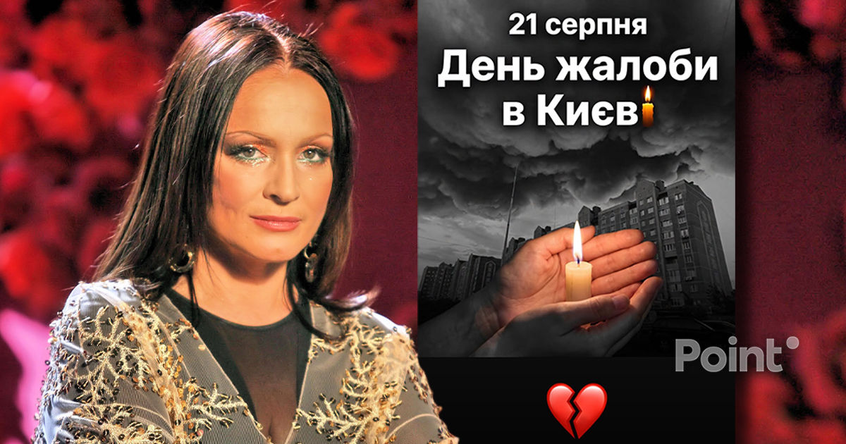 София Ротару в День траура в Киеве поддержала украинцев.