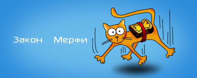 20 законов Мерфи о работе!