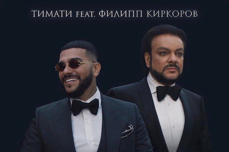 Тимати и Филипп Киркоров выпустили клип на песню "Последняя весна".