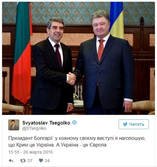 В ходе встречи с Петром Порошенко Росен Плевнелиев заявил, что считает полуостров частью Украины.