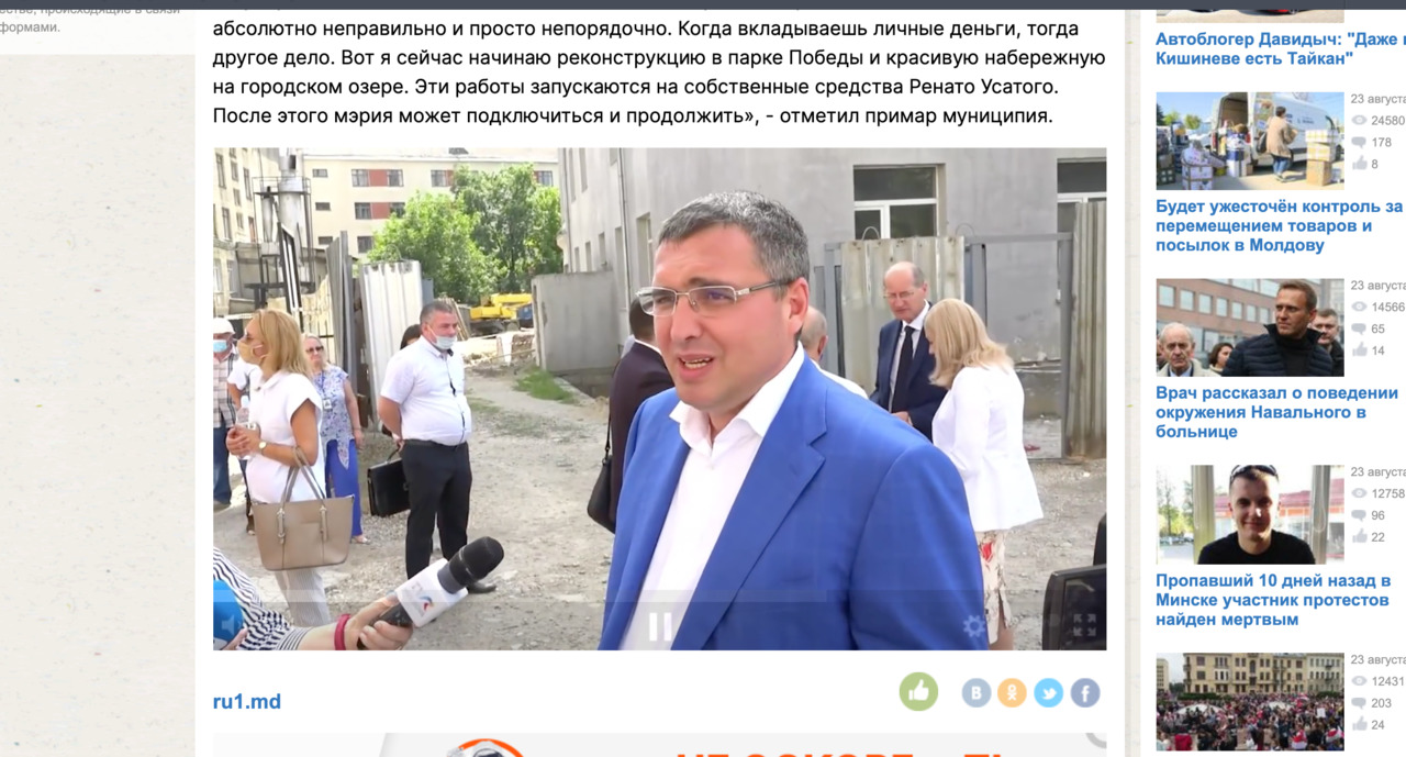 Усатый: Додон присвоил себе заслуги в ремонте дорог за счет граждан.