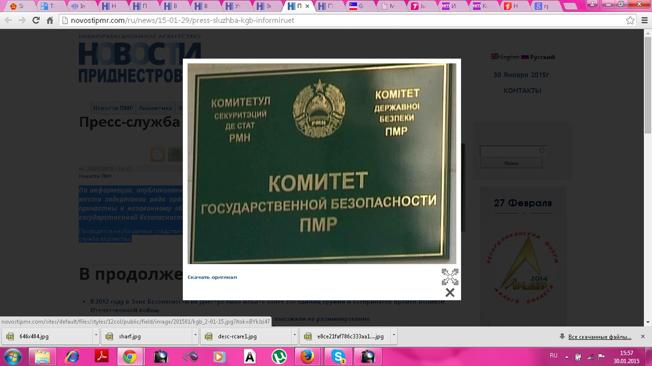 КГБ проводятся необходимые следственные и оперативные мероприятия. Фото: novostipmr.com