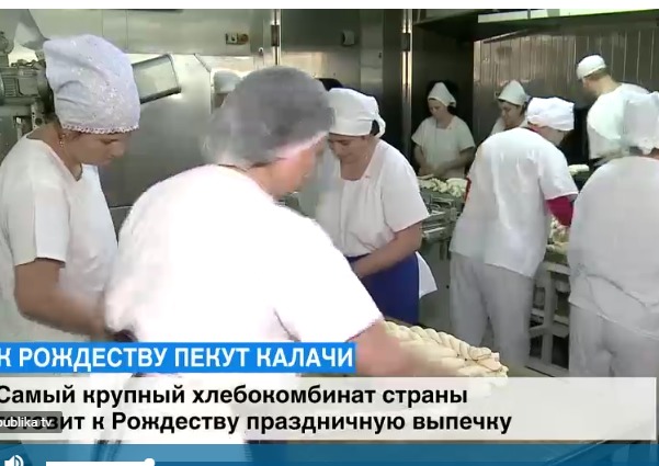 В канун Рождества хлебозаводы пекут праздничную выпечку. 