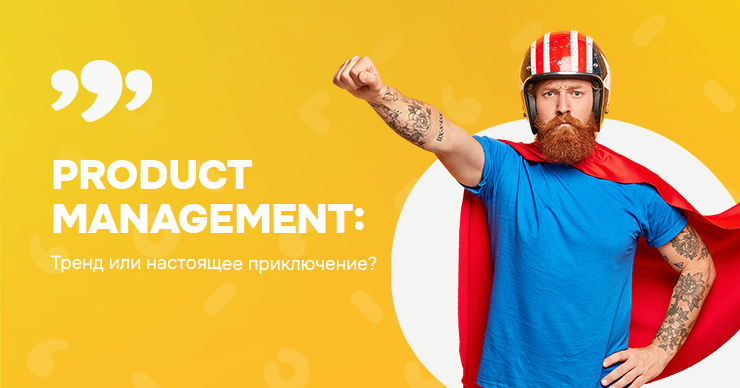 Быть Product Manager в 999.md – это не просто работа, а образ жизни и способ изменить мир.
