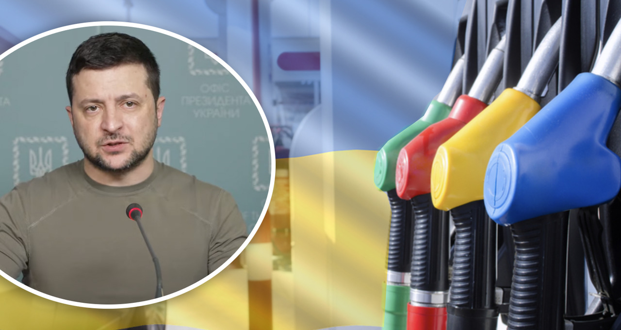 Зеленский: Верховная Рада должна отменить НДС и акциз на топливо.
