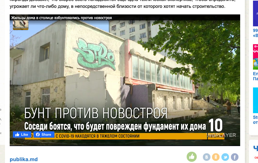 Жильцы дома в столице взбунтовались против новостроя.