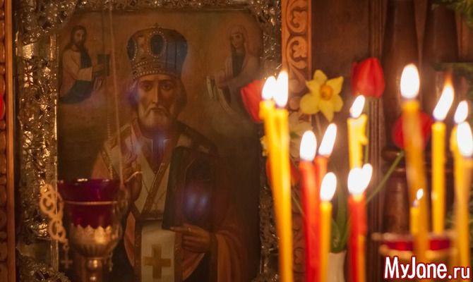 Православные отмечают сегодня день Святого Николая.