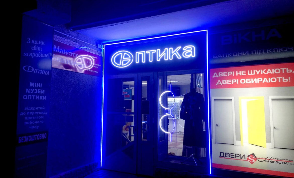 Întreprinderile din Ucraina, îndemnate să oprească iluminatul inutil și reclamele exterioare.