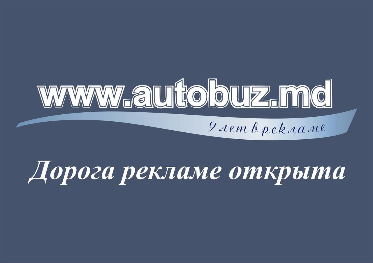 Autobuz.md - теперь и в Комрате.