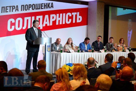 Рейтинг партии Порошенко на выборах в Раду упал до проходного барьера.