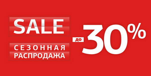 В Кишиневе начались распродажи. Фото: hotevents.ru
