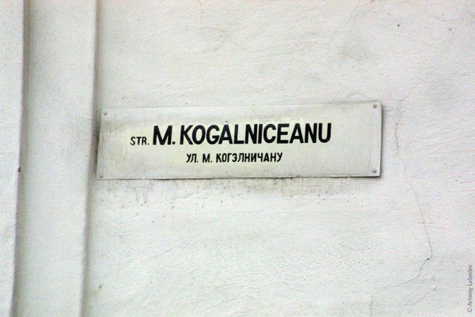 Проект обойдется в 11 миллионов леев.