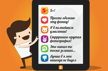 Фиолетовая «коза» – оценка для самых крутых фотографий.