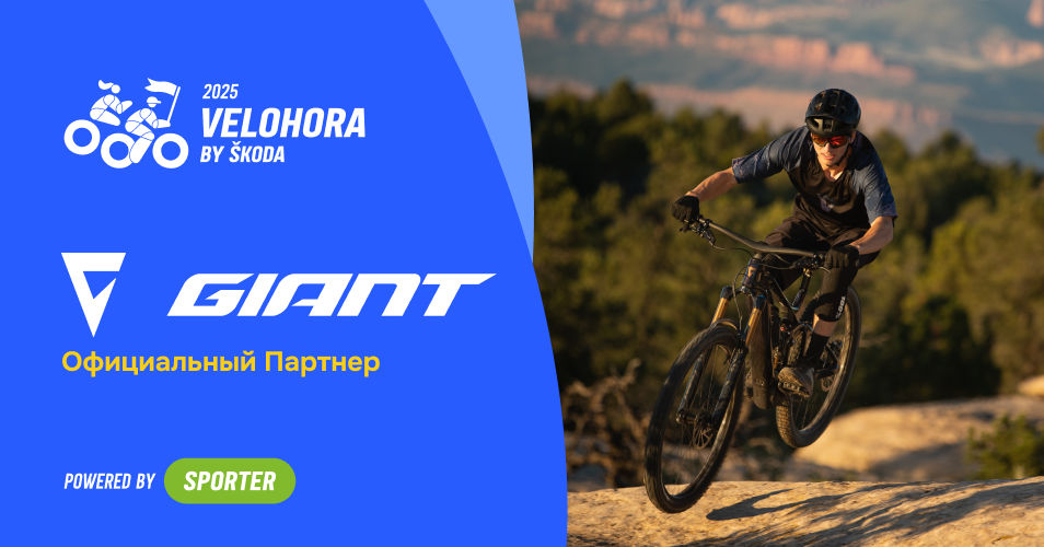 Giant: Энергия движения на VeloHora 2025 by Skoda.