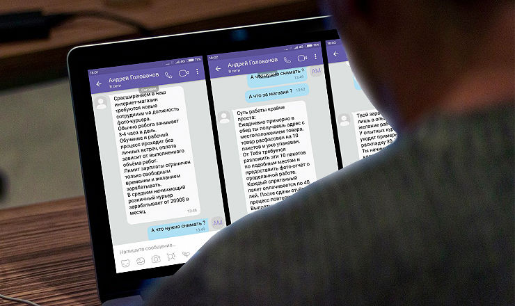 Наркоторговцы начали использовать такие мессенджеры как Viber, Telegram.