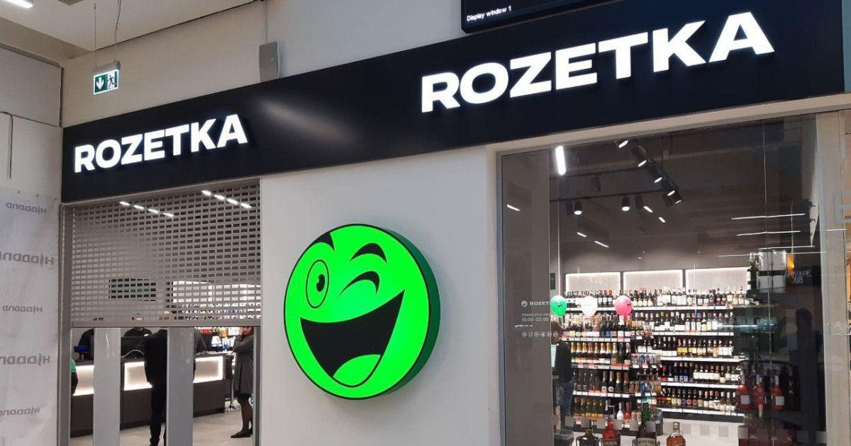 Украинская Rozetka сокращает персонал из-за падения оборота.