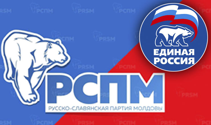 Символики молдавской и российской партий очень близки.  Фото: golos.md