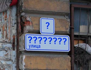 В приднестровском городе Бендеры на многих жилых домах отсутствуют таблички с названиями улиц и номерами домов.