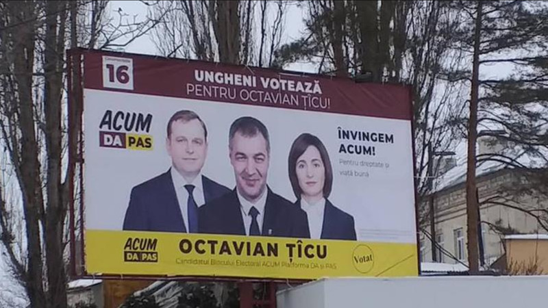 Полиция отреагировала на повреждение билборда Октавиана Цыку.